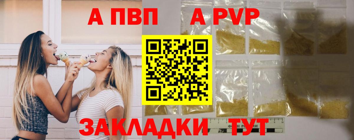 А ПВП крисы CK Гай