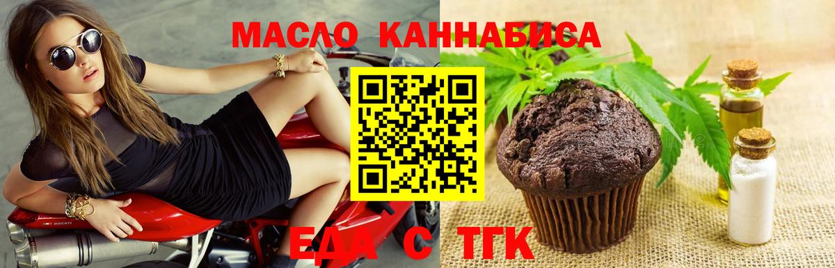 Cannafood марихуана  Вход с VPN  Гай 