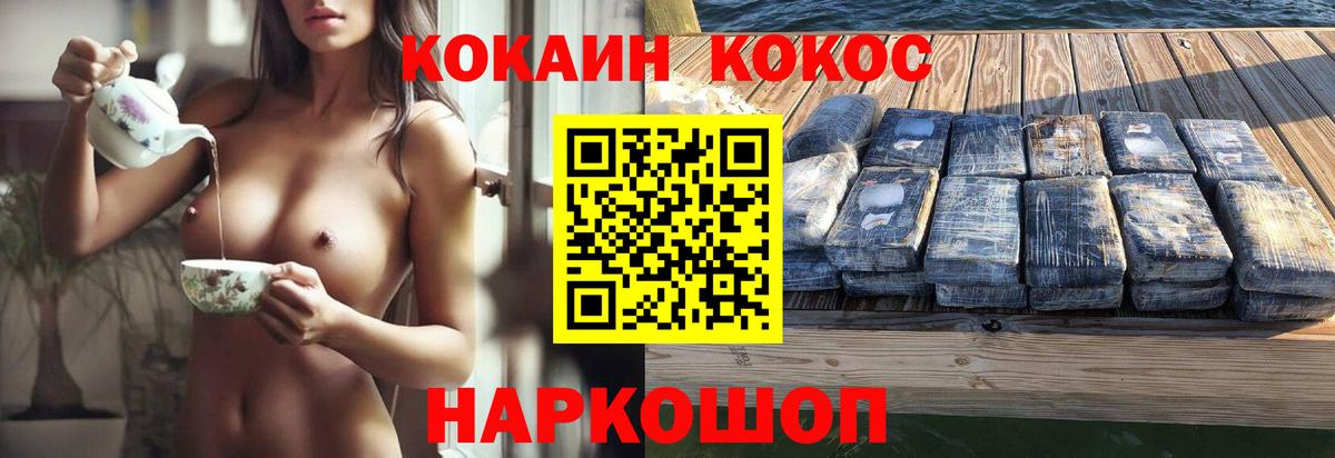 Cocaine Columbia  Вход с VPN  Гай  COCAIN 97% 