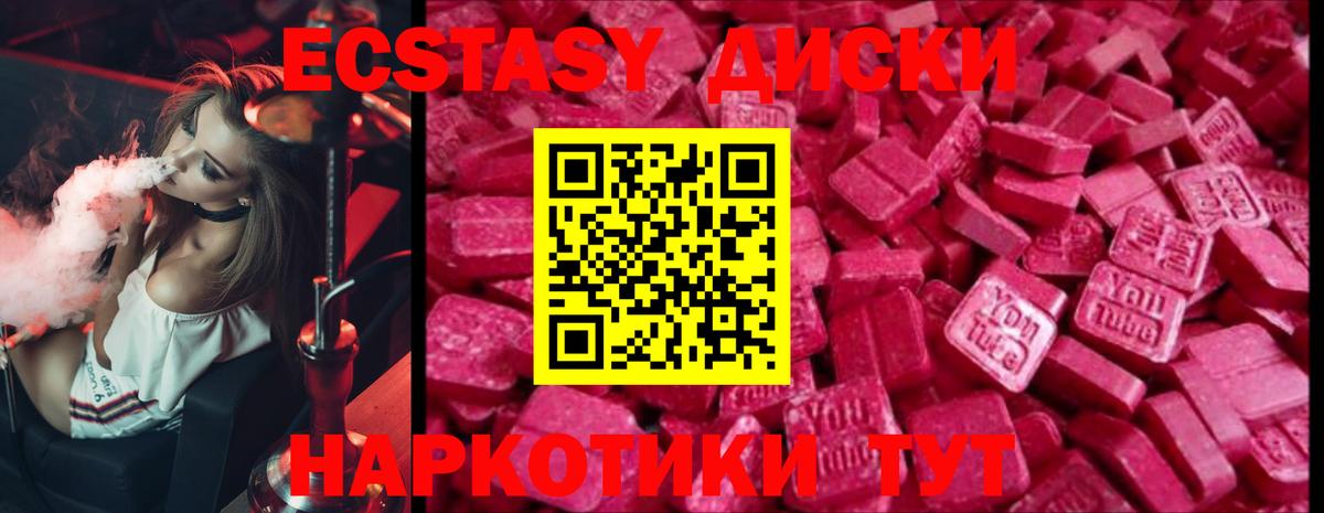 Гай  Экстази  ЭКСТАЗИ диски  Вход с VPN  ЭКСТАЗИ MDMA 