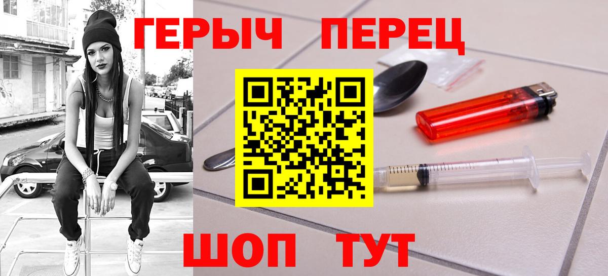 Гай  Героин  Вход с VPN  Героин хмурый 