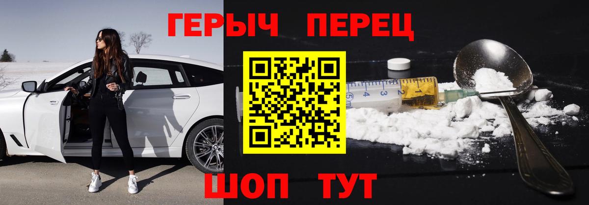 ГЕРОИН гречка Гай