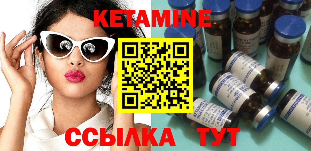 Гай  КЕТАМИН ketamine  Вход с VPN 