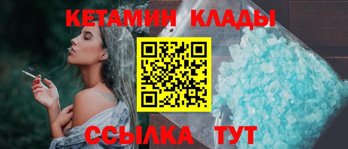 КЕТАМИН ketamine Гай