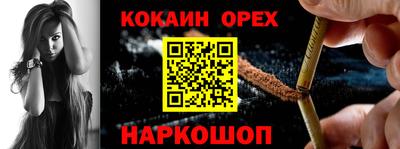 кокаин перу Беслан