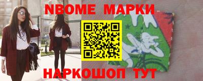 бутират Бийск
