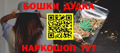 бутират Бийск