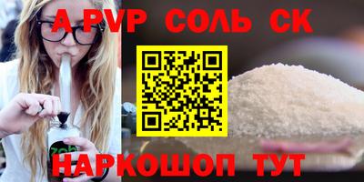бутират Бийск