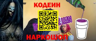 бутират Бийск