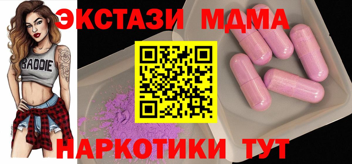 MDMA crystal  Вход с VPN  MDMA кристаллы  Гай 