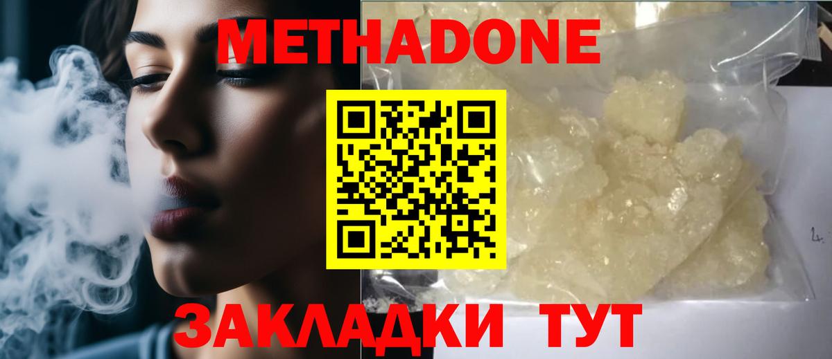 Метадон белоснежный Гай