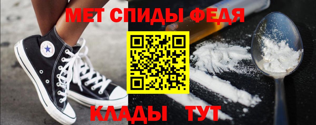 Гай  МЕТАМФЕТАМИН мет  Первитин  Вход с VPN 