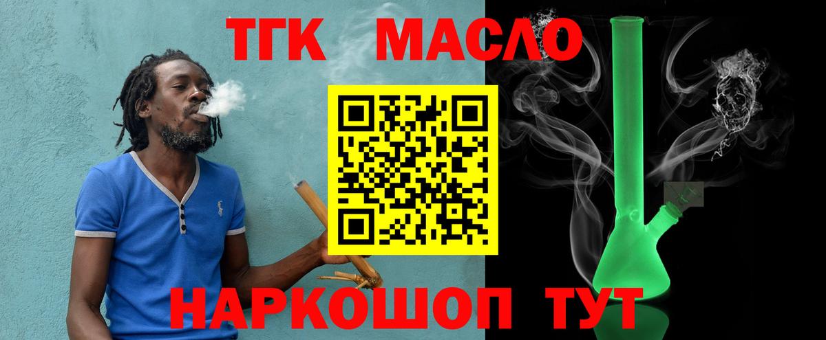 ТГК жижа  Вход с VPN  Гай  Дистиллят ТГК жижа 
