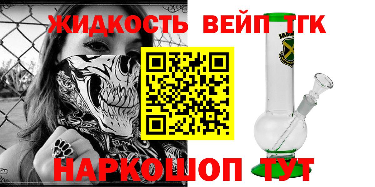 ТГК Wax Гай